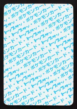 Grimer NO. 088 Topsun MP Japanese Pokemon Card TCG - Image 2