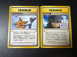 (LP) Misty's Tears Sabrina's Gaze (Banned Art) 1998 Japanese Pokemon Card - Image 1