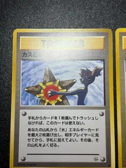 (LP) Misty's Tears Sabrina's Gaze (Banned Art) 1998 Japanese Pokemon Card - Image 2