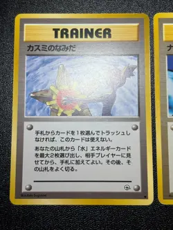 (LP) Misty's Tears Sabrina's Gaze (Banned Art) 1998 Japanese Pokemon Card - Image 3