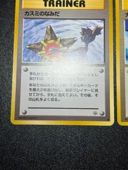 (LP) Misty's Tears Sabrina's Gaze (Banned Art) 1998 Japanese Pokemon Card - Image 4