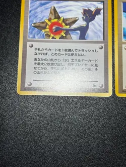 (LP) Misty's Tears Sabrina's Gaze (Banned Art) 1998 Japanese Pokemon Card - Image 5