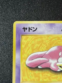 [US Duty Inc] Slowpoke NO. 079 1997 Play Mat Promo Japanese Pokemon Card - Image 2