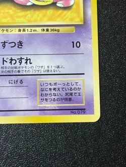 [US Duty Inc] Slowpoke NO. 079 1997 Play Mat Promo Japanese Pokemon Card - Image 4