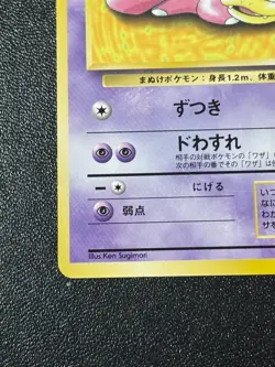 [US Duty Inc] Slowpoke NO. 079 1997 Play Mat Promo Japanese Pokemon Card - Image 5