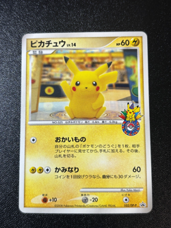 [US Duty Inc]Pikachu 102/DP-P Promo Pokemon Center Fukuoka Japanese Pokemon Card - Image 1