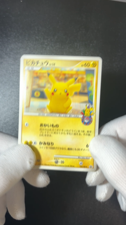 [US Duty Inc]Pikachu 102/DP-P Promo Pokemon Center Fukuoka Japanese Pokemon Card - Image 2