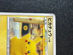 [US Duty Inc]Pikachu 102/DP-P Promo Pokemon Center Fukuoka Japanese Pokemon Card - Image 3