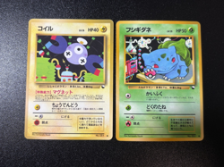 [US Duty Inc] Bulbasaur No. 001 Vending 1 Glossy 1998 Japanese Pokemon Card - Image 1