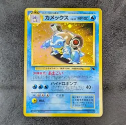 LP - Pokemon card game TCG Blastoise LV.52 Old Back No.009 Holo Japanese - Image 1