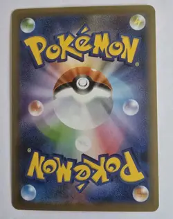 Grimmsnarl 284/190 NM Shiny Star V Japanese Pokemon Card TCG - Image 2