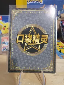 SQUIRTLE-SSR001-NM+-Pokemon-EiF (Elf) Baby-NON-TCG Collectible Card-Chinese-Holo - Image 2