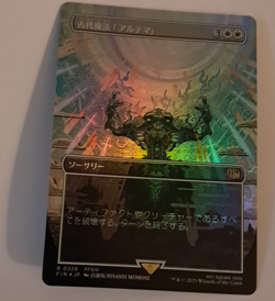 Ultima Borderless FOIL NM Japanese JPN FINAL FANTASY Magic the Gathering MTG - Image 1