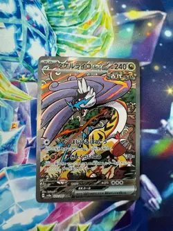 Raging Bolt Ex #222 Pokemon Japanese Terastal Festival - Image 1
