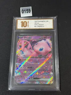 2025 Pokemon PTCG S-Chinese 151C-151/151 Mew Rare Grade 10 - Image 1