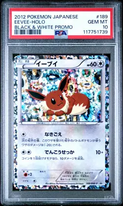 2012 POKEMON JPN B&W PROMO #189 EEVEE-HOLO PSA 10 - Image 1