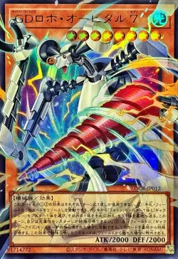 LOCR-JP012 - Yugioh - Japanese - Galaxy Defense Robot Orbital 7 - Over Ultra - Image 1
