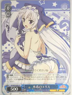 Weiss Schwarz KONOSUBA KS/W55-081R R Eris Trading Card NM - Image 1