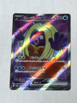 Jynx ex 193/165 Sv2a: Pokemon Card 151 Holo (Japanese) - Image 1