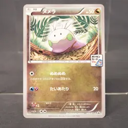 [MP] Goomy 026/XY-P Promo Pokemon Card TCG Japanese - Image 1