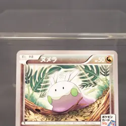 [MP] Goomy 026/XY-P Promo Pokemon Card TCG Japanese - Image 3
