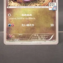 [MP] Goomy 026/XY-P Promo Pokemon Card TCG Japanese - Image 4