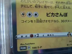 Pokemon Cards promo sr kanazawas pikachu x secret 144 s p ex graded art card b29 - Image 3