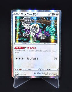 Oranguru Rare (R) 049/060 S1H Holo Excellent Condition Japanese Pokemon Cards JP - Image 1