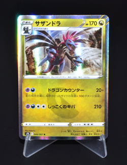 Hydreigon R 044/067 s7d Towering Perfection Holo Excellent Japanese Pokemon Card - Image 1