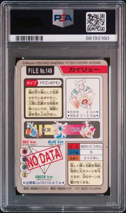 Dragonite Pokemon 1997 Prism Bandai Carddass Japanese #149 PSA 5 - Image 2