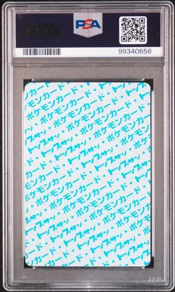 Magmar Pokemon 1997 Topsun Blue Back Japanese #126 PSA 8 - Image 2
