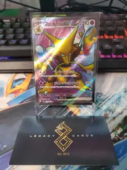 (Japanese) Alakazam ex 190/165 SR - sv2a 151 - Pokemon TCG (NM) - Image 1