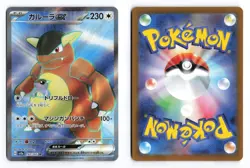 Kangaskhan EX 192/165 151 2023 SR Japanese Pokemon TCG NM - Image 1