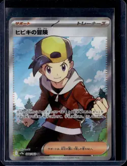 Ethan's Adventure - 084/063 / SV9a: Heat Wave Arena 2025 (NM) / Pokemon TCG - Image 1