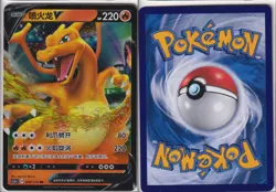 CHARIZARD-V - 030/115 Vivid Portrayals Obsidian S-CHINESE - POKEMON NM/M - Image 3