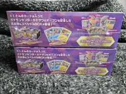 Pokemon Center Kanazawa Box *Limited Edition* Sword & Shield *Sealed - x2 Boxes* - Image 4