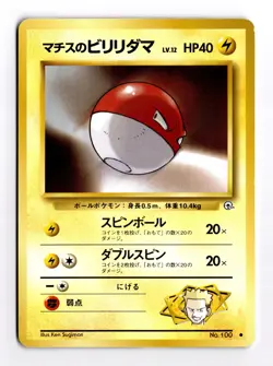 Lt. Surge's Voltorb #100 Japanese Regular Leaders Stadium Pokemon Card TCG LP - Image 1