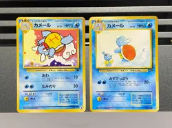 Pokemon Card Japanese Wartortle No.008 VHS Squirtle Deck Southern Islands Promo - Image 1