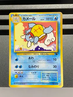 Pokemon Card Japanese Wartortle No.008 VHS Squirtle Deck Southern Islands Promo - Image 3