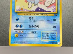 Pokemon Card Japanese Wartortle No.008 VHS Squirtle Deck Southern Islands Promo - Image 5