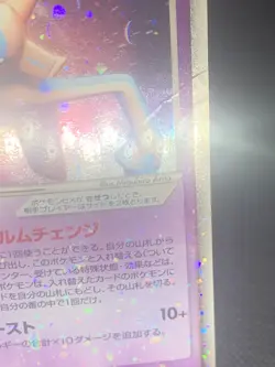 Deoxys ex 006/015 - Constructed Half Deck Japanese Pokemon Card - DMG - Image 2
