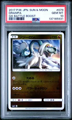 2017 POKEMON JPN SUN & MOON GX BATTLE BOOST #079 DRAMPA PSA 10 - Image 1
