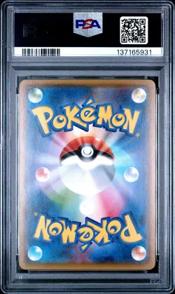 2017 POKEMON JPN SUN & MOON GX BATTLE BOOST #079 DRAMPA PSA 10 - Image 2