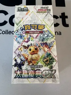 Pokemon Traditional Chinese Terastal Festival EX Sv8aF Booster Box NEW Sealed - Image 1