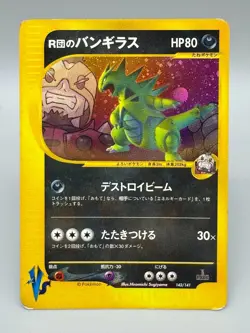 Rocket's Tyranitar 142/141 1st Edition VS Series Japanese Pokemon Card 2001 MP - Image 1