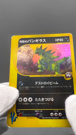 Rocket's Tyranitar 142/141 1st Edition VS Series Japanese Pokemon Card 2001 MP - Image 2