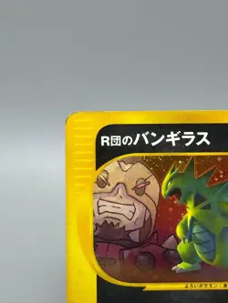 Rocket's Tyranitar 142/141 1st Edition VS Series Japanese Pokemon Card 2001 MP - Image 4