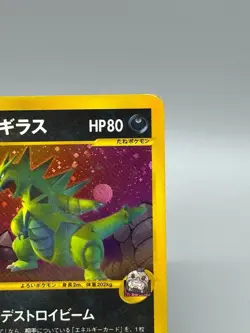 Rocket's Tyranitar 142/141 1st Edition VS Series Japanese Pokemon Card 2001 MP - Image 5