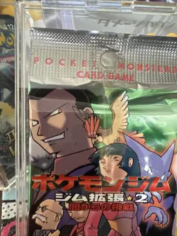 1998 Pokemon Japanese Gym 2 Challenge Booster Pack Sealed - Image 2