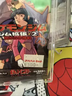 1998 Pokemon Japanese Gym 2 Challenge Booster Pack Sealed - Image 5